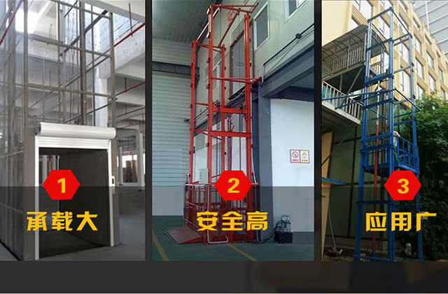 货梯